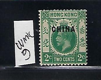 GREAT BRITAIN OFFICES IN CHINA SCOTT #2 1917 2C (GREEN) WMK 3- MINT LIGHT HINGED