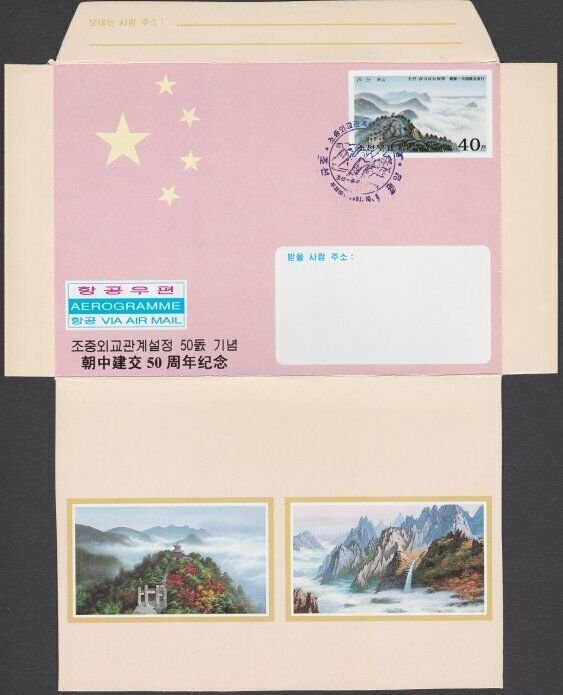 KOREA (Nth) 1999 Aerogramme Mountain views - cto - commem cancel............N330