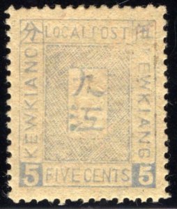 Kewkiang, China Local Post Stamp, 1894, MH