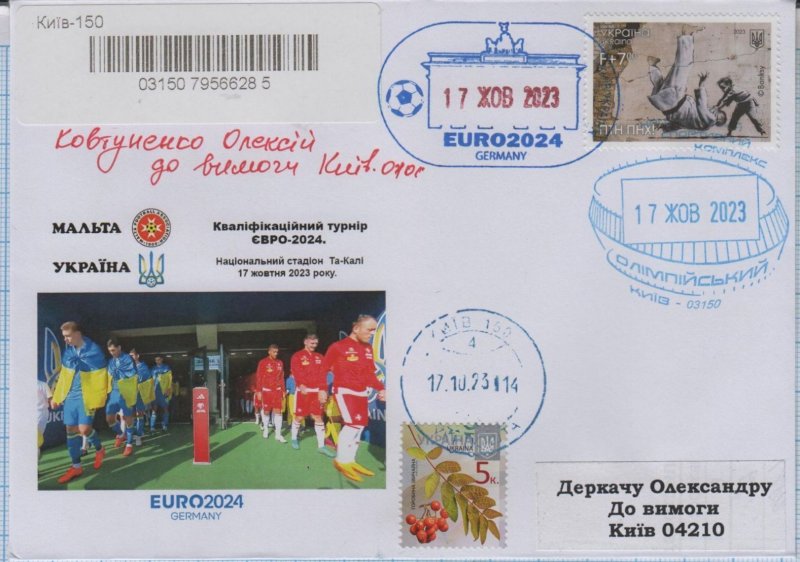 UKRAINE EURO 2024 UEFA Soccer Football Q-match National teams of Ukraine - Malta