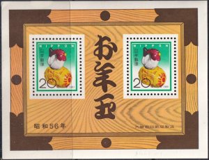 Japan 1442 (mnh s/s, small adhesion) 20y New Year: clay chicken (1980)