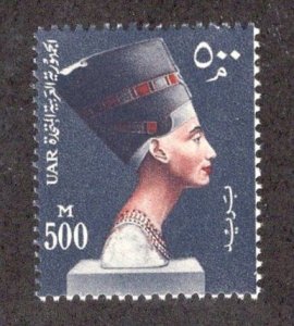 Egypt #490 F/MNH ~JM-2644