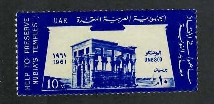 Egypt; Scott 538; 1961; Unused; NH