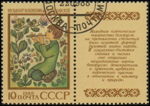 Russia 5707 - Cto - 10k Byelorussian Fairy Tale Musician-Magician (1988)