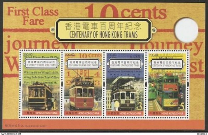 2004 HONG KONG TRAMS MS OF 4V