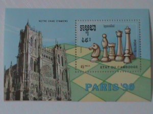 CAMBODIA-1990- PARIS'90 WORLD CHESS CHAMPIONSHIPS-FRANCE-MNH S/S VERY FINE