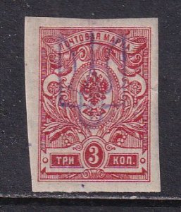 Russia Ukraine 1918 Sc 31f Violet Kiev II Trident Ovpt 3k IMP Stamp MH