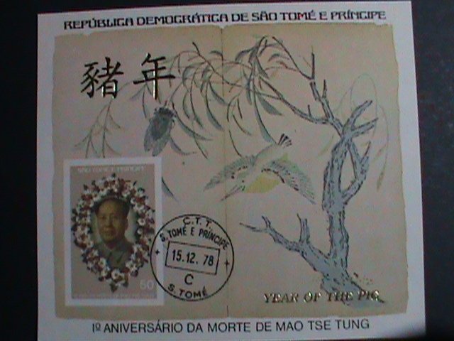 ST.THOMAS -1978 SC#464a-1ST ANNIV: DEATH OF MAO ZEDONG IMPERF S/S SHEET VF