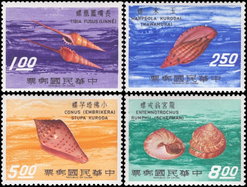 China Taiwan 1971 Sc 1698-1671 Seashell CV $11.45