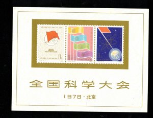 China PRC #1383a Extra Fine Never Hinged Souvenir Sheet