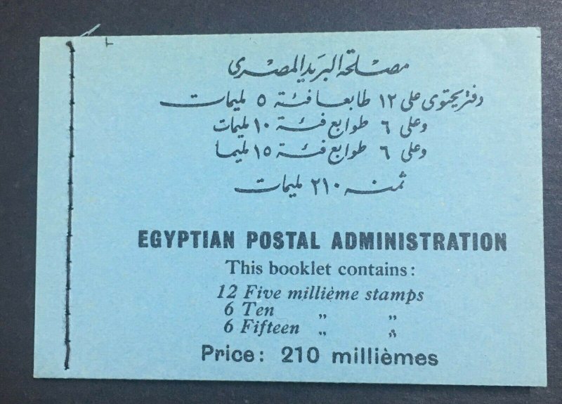 MOMEN: EGYPT NILE POST #SB14 1939 210m BOOKLET MINT OG NH XF LOT #60301