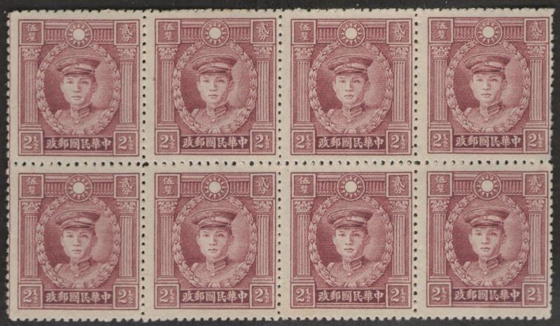 CHINA MLH Scott # 314 Martyrs block (8 Stamps)