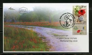 ISRAEL 2018 MEMORIAL DAY TAB  FIRST DAY COVER
