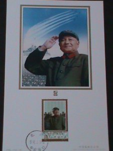 CHINA-1998-MAXICARD-DEATH OF CHAIRMAN DENG XIAOPENG MNH MC CARD-VERY FINE