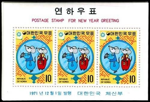 KOREA 804a-05a  Mint (ID # 76234)