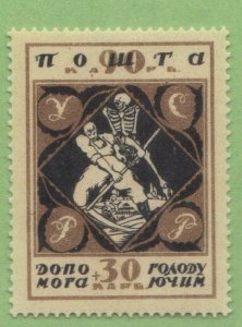 UKRAINE SCOTT #B3 MNH 90+30k 1923