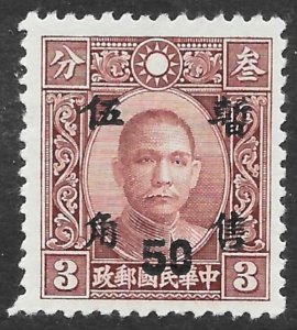 China Japanese Occupation Scott 9N8 MLH 50c 0n 3c Sun Yat Sen issue of 1942