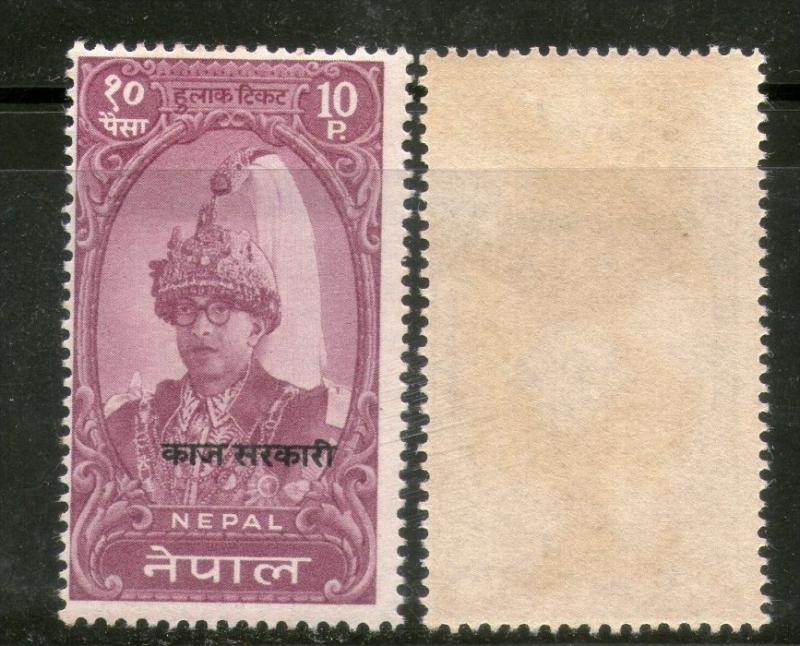 Nepal 1960 King Mahendra O/p Official Sc O15 MNH # 1996A