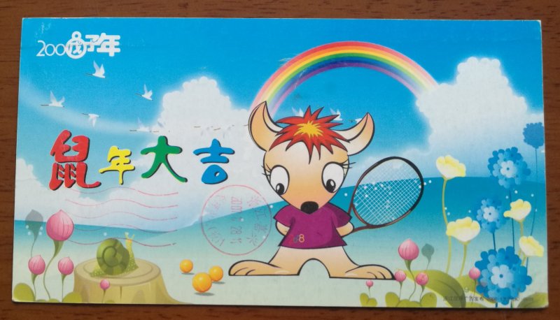 Tennis bat,snail,rainbow,CN 08 lunar new year of rat new year greeting PSC