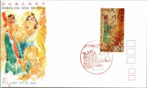 Japan 48.3.26 FDC - Takamatsu Zuka Kofun Semi Postals - F13943