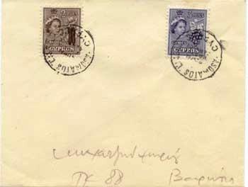 Cyprus 2m QEII Carobs and 3m QEII Grapes 1959 Asomatos L'issol, Cyprus Rural ...