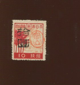 Ryukyu Islands 3X31 Miyako Provisional  Stamp (Lot RY Bx 2526)