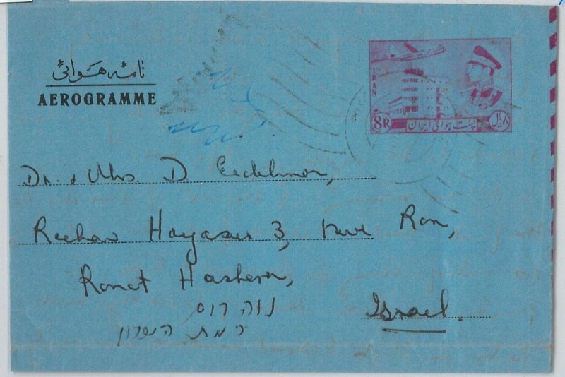 58755 - IRAQ(N) - POSTAL HISTORY - STATIONERY AEROGRAMME to ISRAEL 1968-