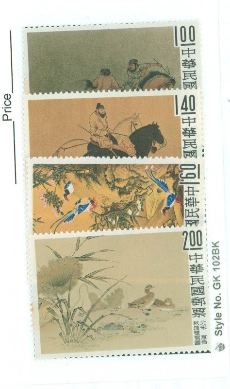China (Empire/Republic of China) #1261-4 Mint (NH) Single (Complete Set)