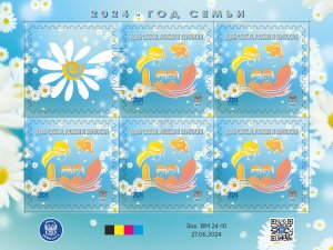 Stamps of Ukraine (local) 2024 - Vignettes Day of Family, Love and Fidelity