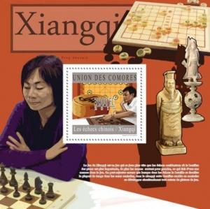 COMORES 2010 SHEET XIANGQI CHINESE CHESS LES ECHECS CHINOIS XADREZ cm10212b