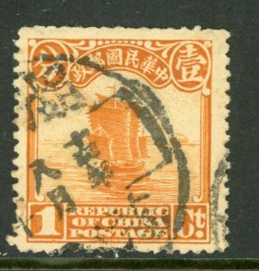 China Republic 1¢ SECOND Peking Junk VFU L572