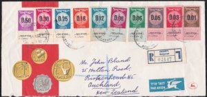 ISRAEL 1960 cover Rehovot to New Zealand - nice franking..................A6069