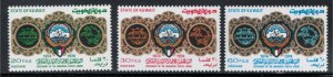 Kuwait 1974 Centenary of Universal Postal Union Scott # 608 - 610 MH