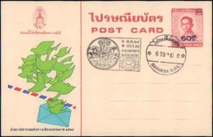 Thailand, Government Postal Card