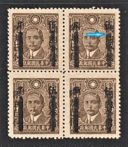 China 1943 KwangSi Surch. 50c & Bar on 16c SYS (1v Cpt, B/4) MNH CV$52+