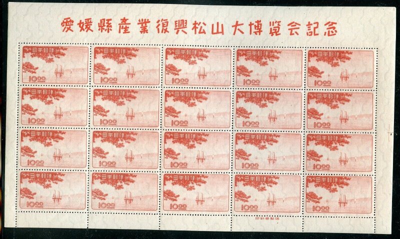 JAPAN 1949 EXHIBITION SC#439/42 JSCA #C153/56 COMPLETE SHEET SET MINT NH