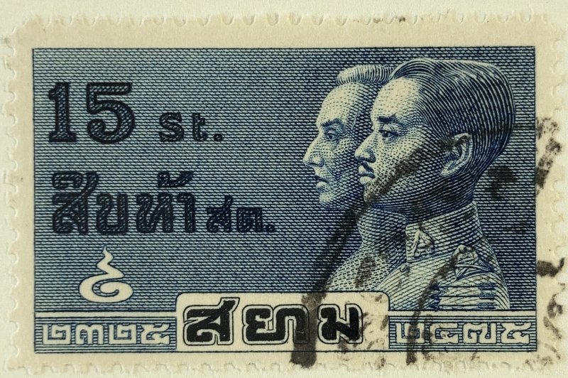 AlexStamps SIAM (THAILAND) #229 VF Used 