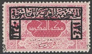 SAUDI ARABIA  Hejaz 1922 Sc L29  2pi  Mint H, VF, genuine overprint