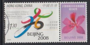 Hong Kong 2001 Beijing Successful Bid of 2008 Olympics Stamp Set of 1 Fine Used