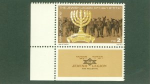 ISRAEL 1001 MNH BIN $1.30