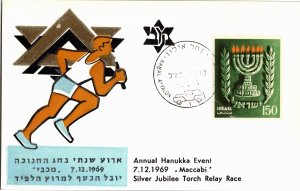 Israel, Worldwide First Day Cover, Sports