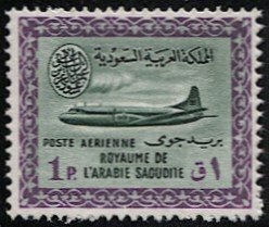 SAUDI ARABIA 1960 Scott C7  1p Unused  NG VF Airmail / Airliner