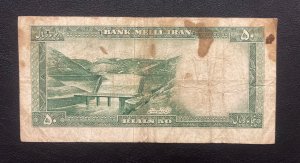 50 Rial Banknote, Condition as seen