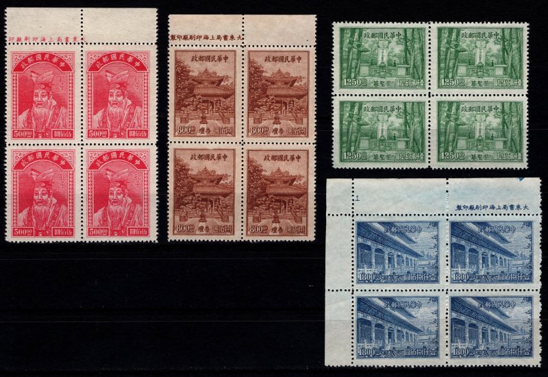 China 1947 Confucius Commemoration, complete Block Set incl. Marginals [Mint]