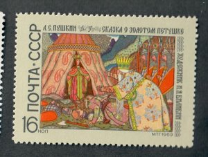 Russia 3664 MNH single