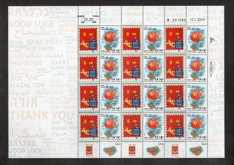 Israel Scott #1521-26 Telabul Definitive Greetings Complete Set of 6 Sheets MNH!