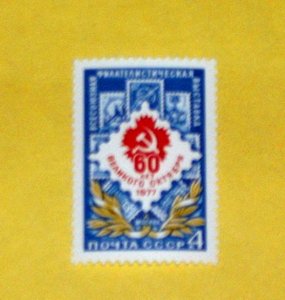 Russia - 4588, MNH Complete -Stamps Exhibition. SCV - $0.30