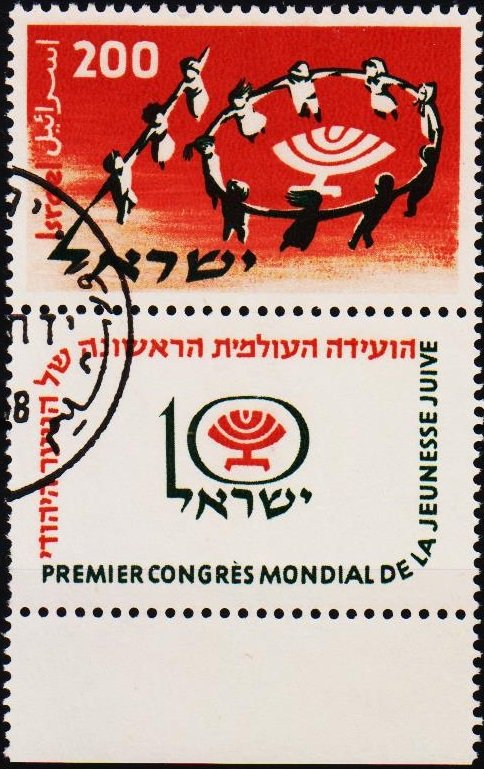 Israel. 1958 200pr S.G.148 Fine Used