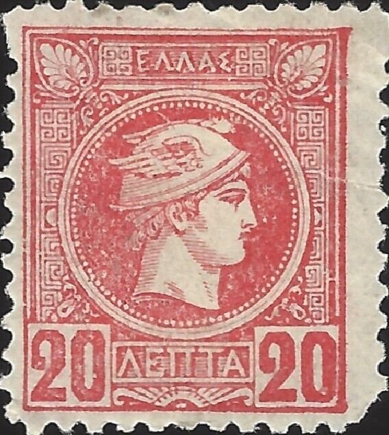 Greece Scott #85 Mint Hinged VF 1891 Hernes Stamp