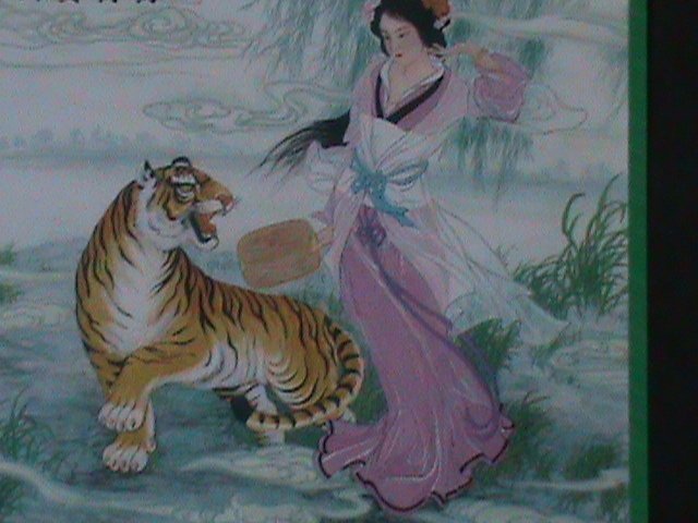 ​CHINA-THE BEAUTY WITH TIGERS-FAMOUS PAINTING-MNH S/S VF WE SHIP TO WORLDWIDE